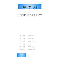 레포트표지 (아기천사)